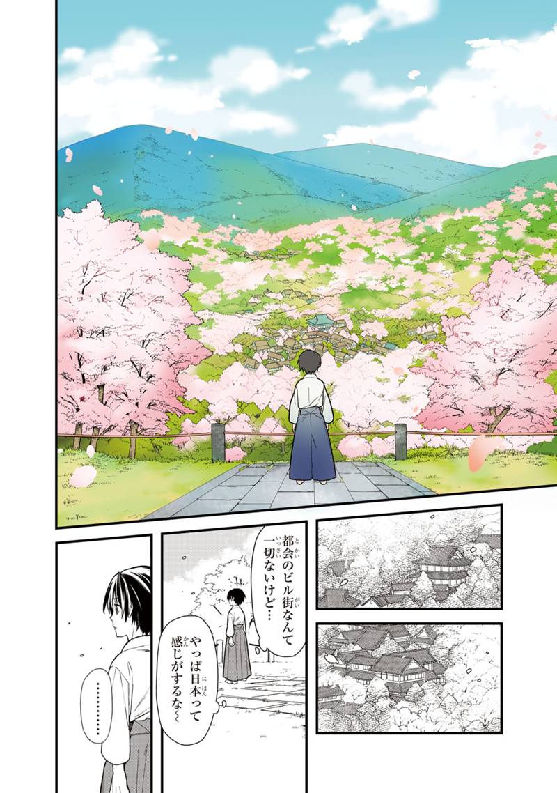 Ore no Shibou Flag ga Todomaru Tokoro o Shiranai Chapter 22.2 10ページ