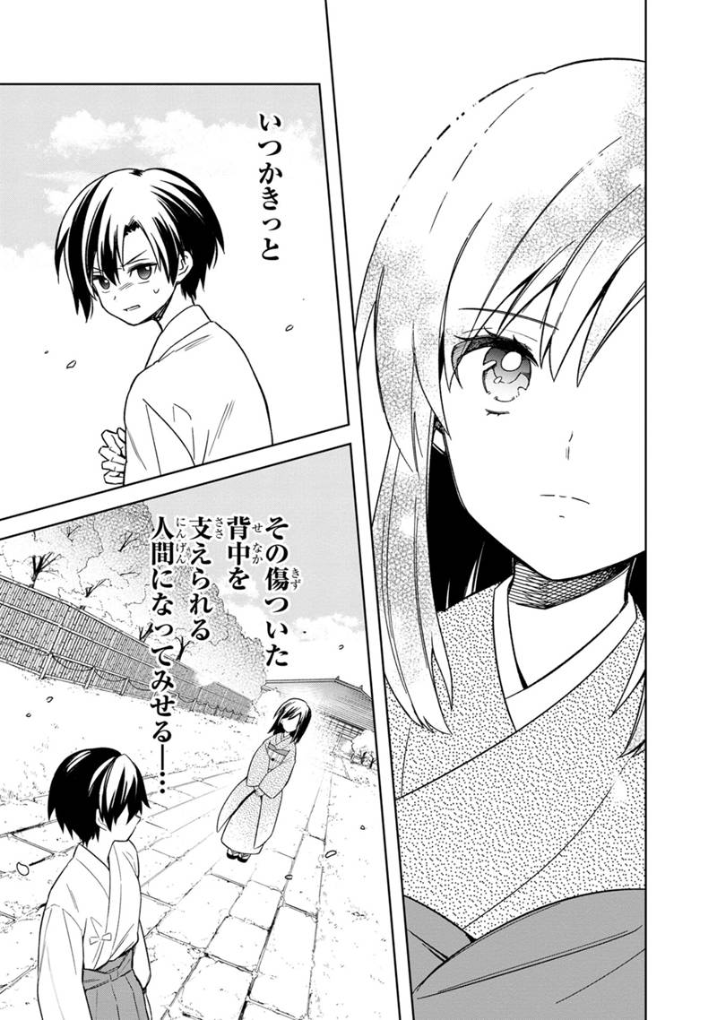 Ore no Shibou Flag ga Todomaru Tokoro o Shiranai Chapter 23 11ページ