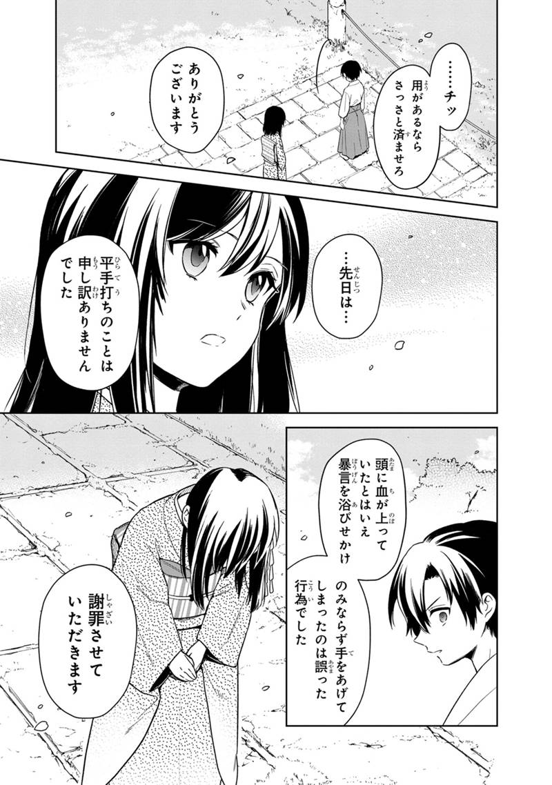 Ore no Shibou Flag ga Todomaru Tokoro o Shiranai Chapter 23 15ページ