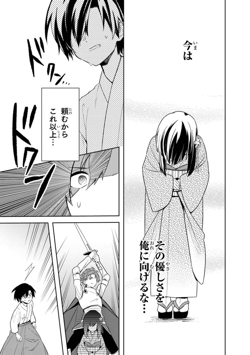 Ore no Shibou Flag ga Todomaru Tokoro o Shiranai Chapter 23 17ページ