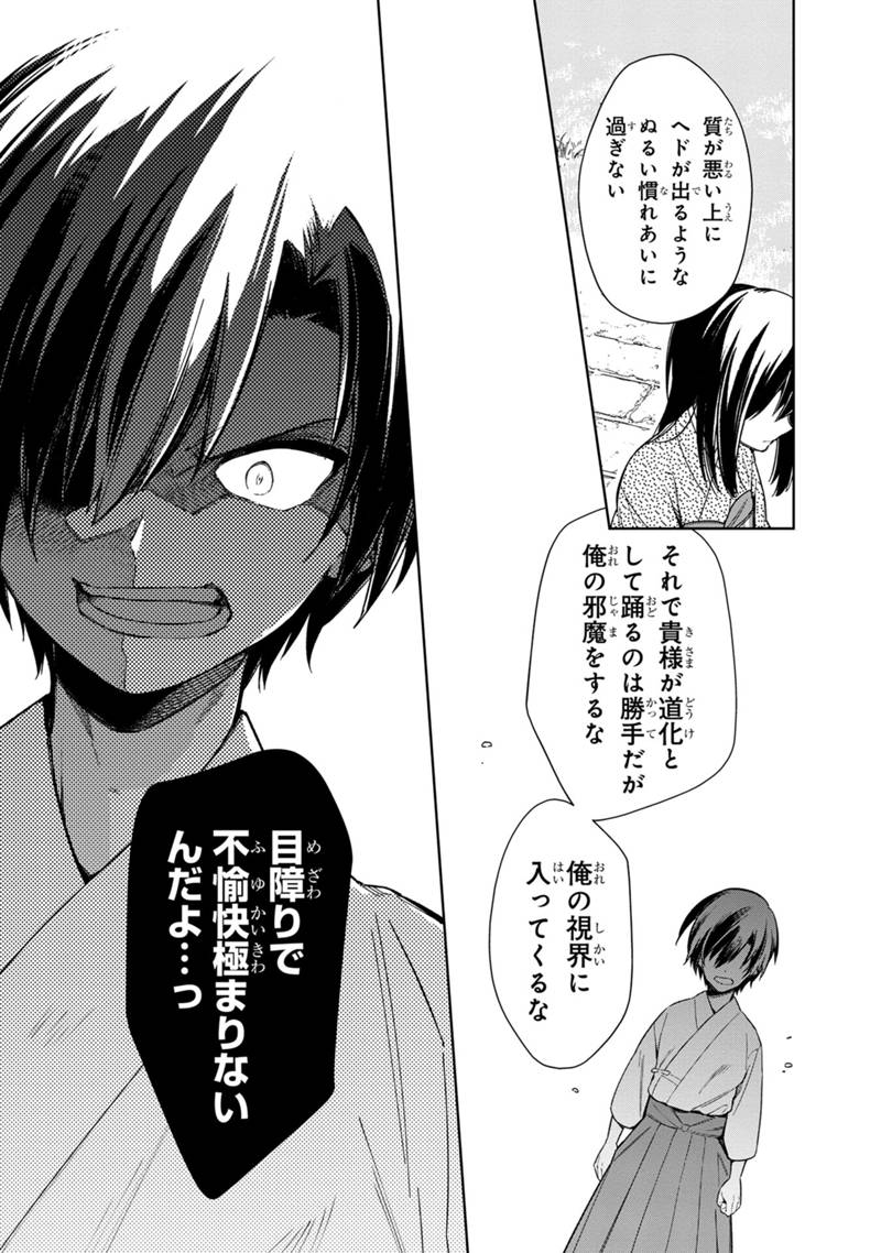 Ore no Shibou Flag ga Todomaru Tokoro o Shiranai Chapter 23 19ページ
