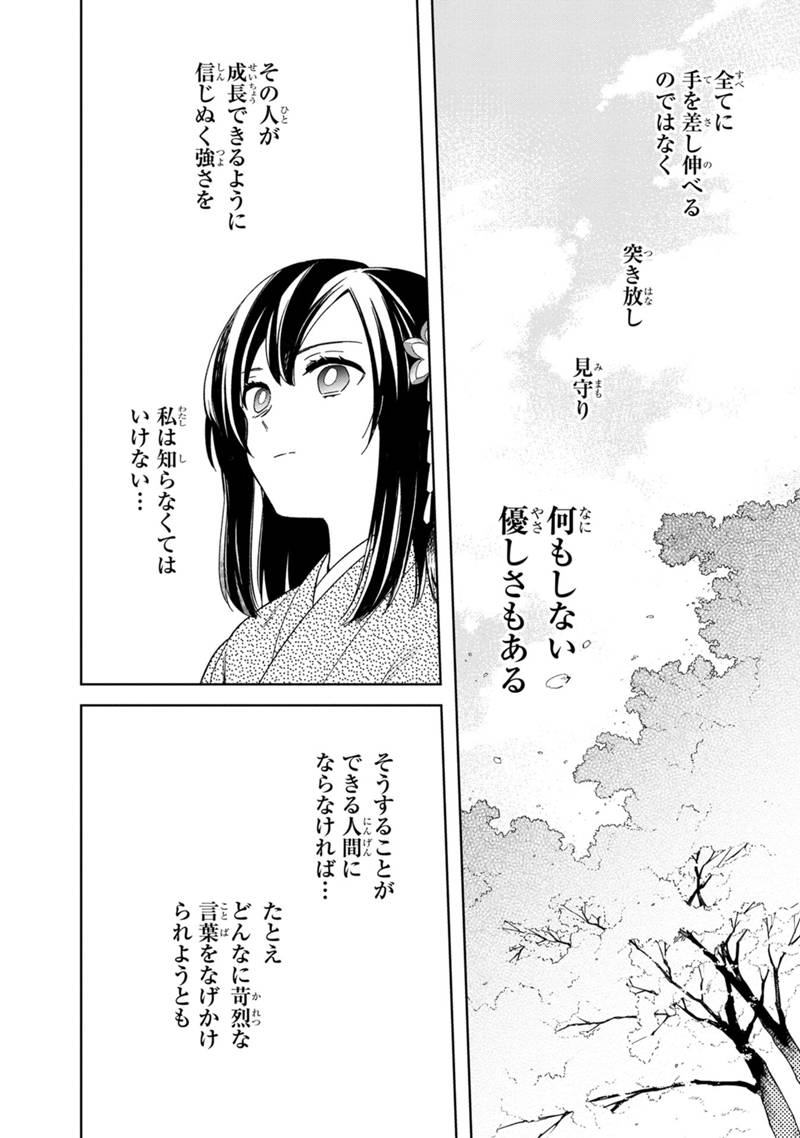 Ore no Shibou Flag ga Todomaru Tokoro o Shiranai Chapter 23 22ページ