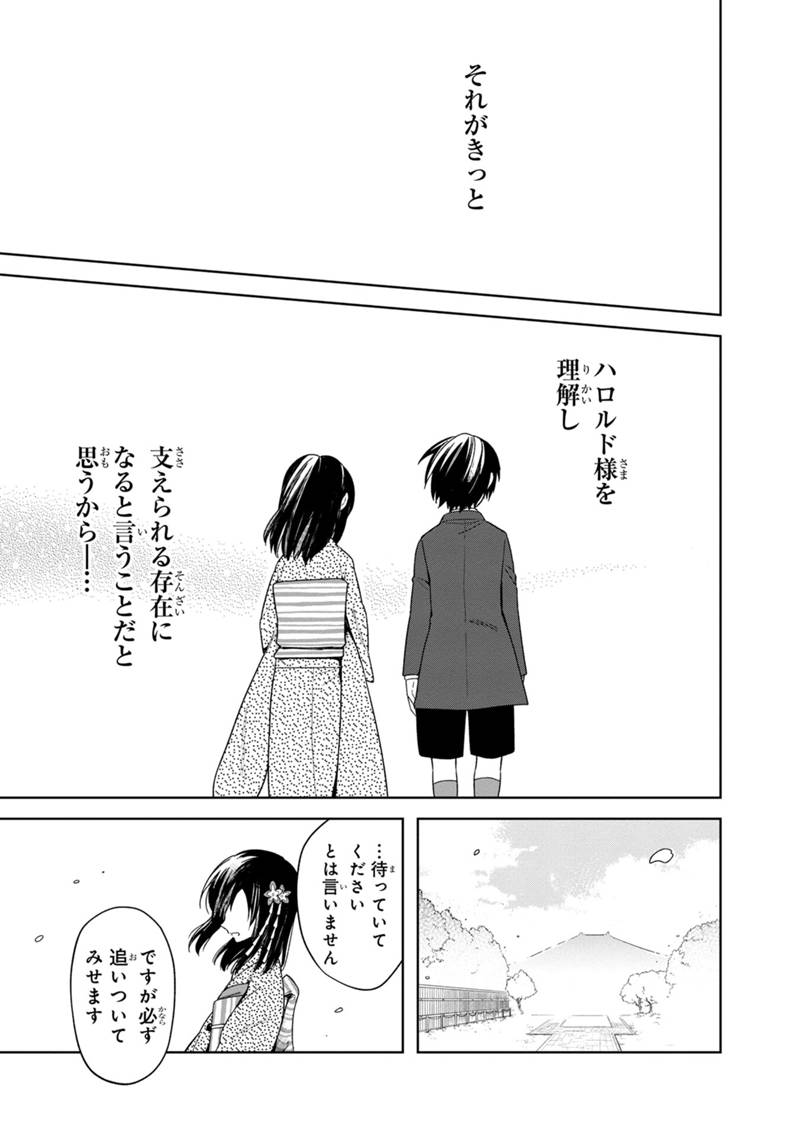 Ore no Shibou Flag ga Todomaru Tokoro o Shiranai Chapter 23 23ページ