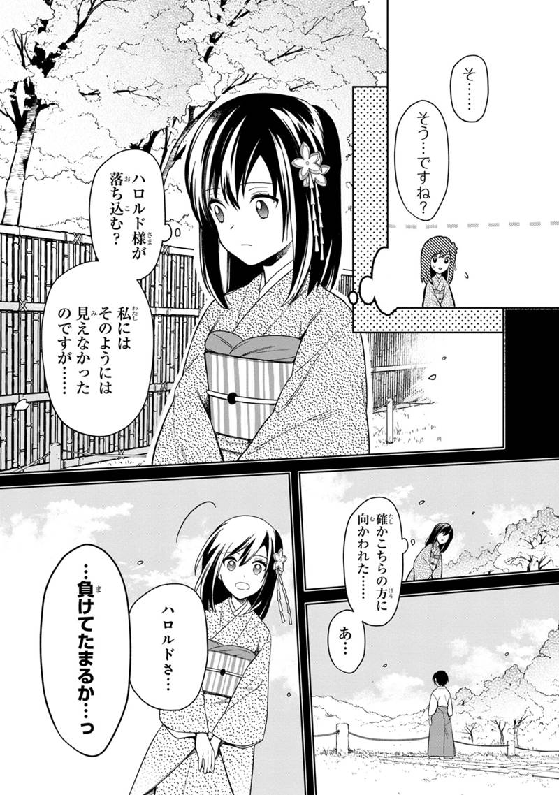 Ore no Shibou Flag ga Todomaru Tokoro o Shiranai Chapter 23 5ページ