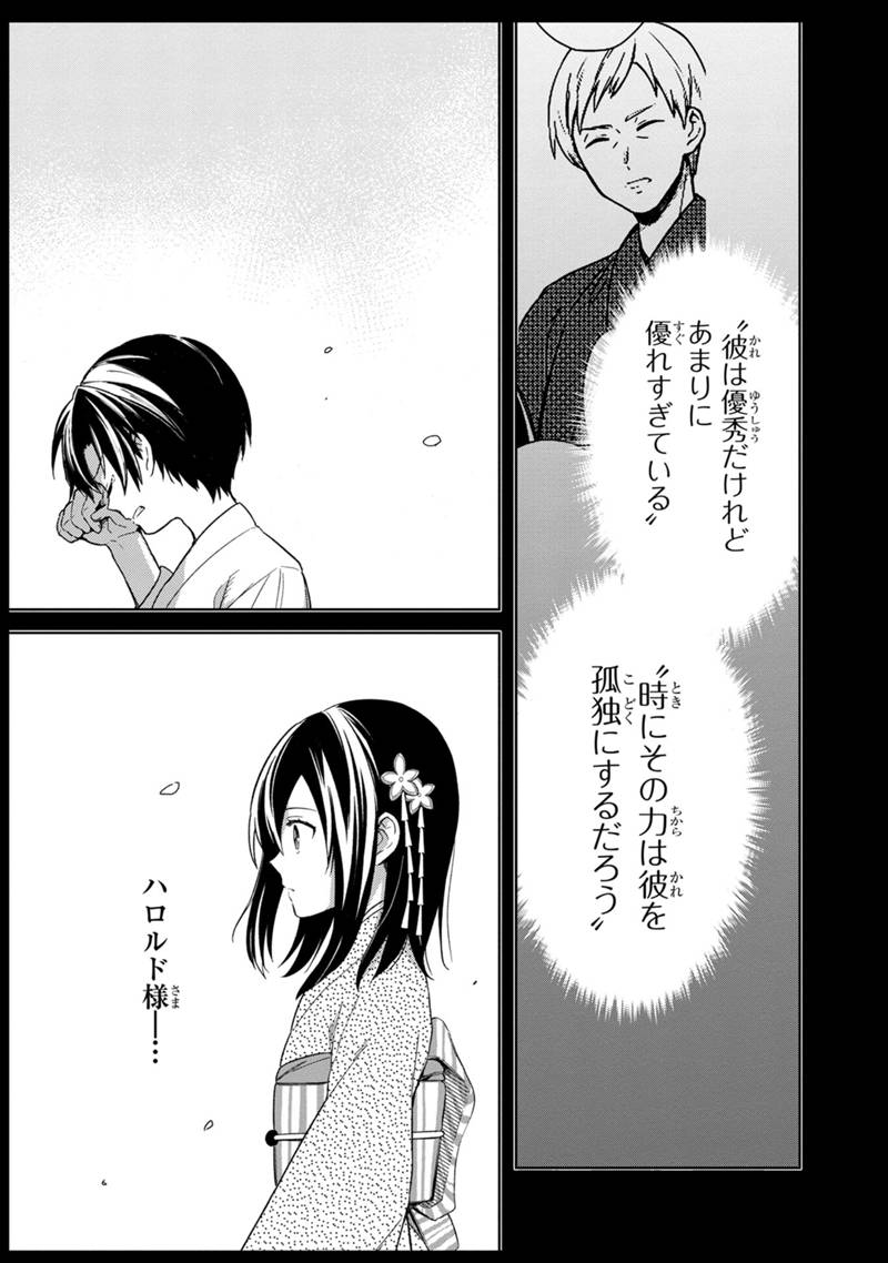 Ore no Shibou Flag ga Todomaru Tokoro o Shiranai Chapter 23 7ページ