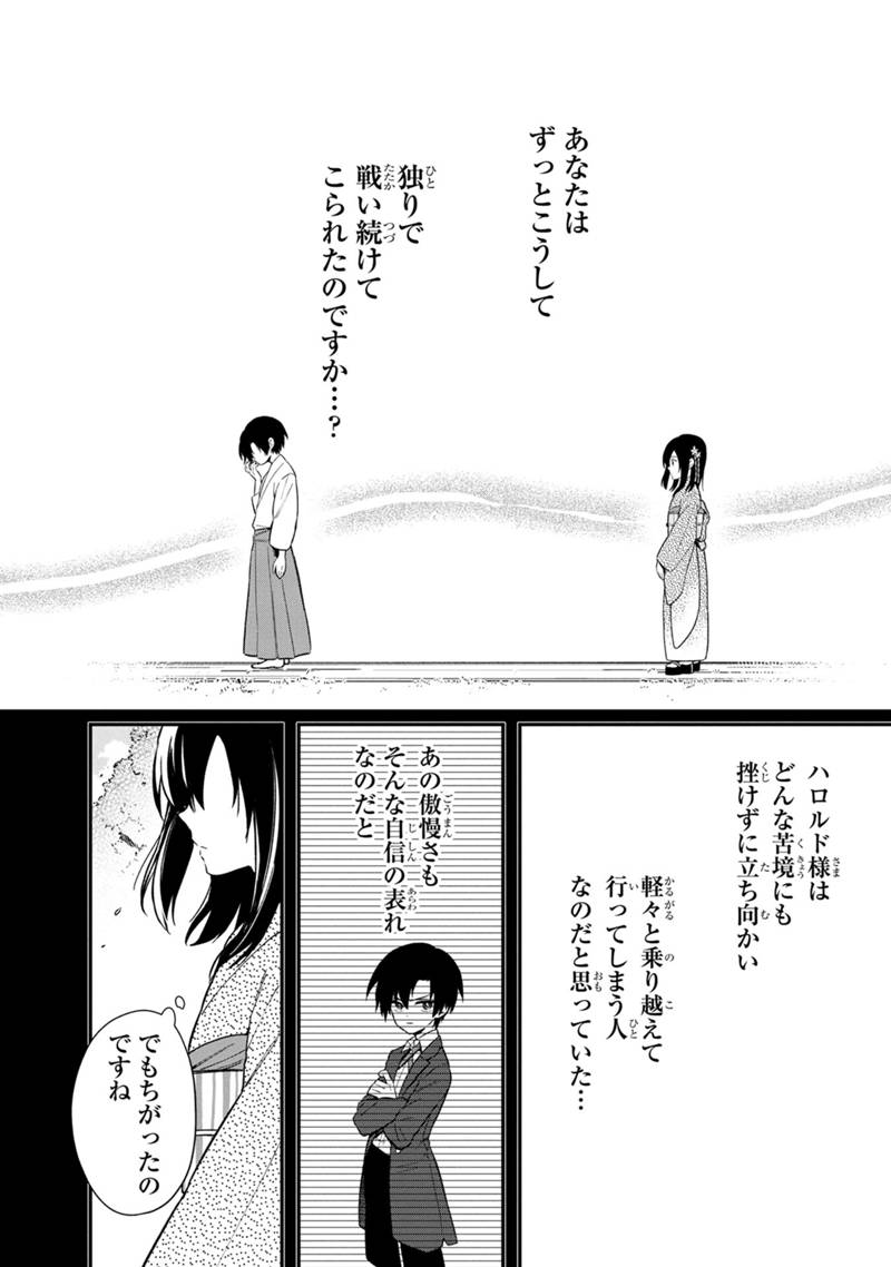 Ore no Shibou Flag ga Todomaru Tokoro o Shiranai Chapter 23 8ページ