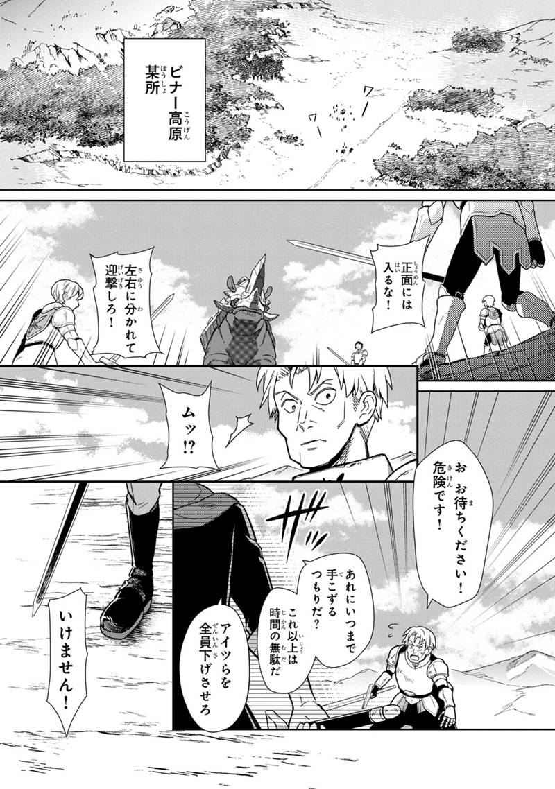 Ore no Shibou Flag ga Todomaru Tokoro o Shiranai Chapter 24 1ページ
