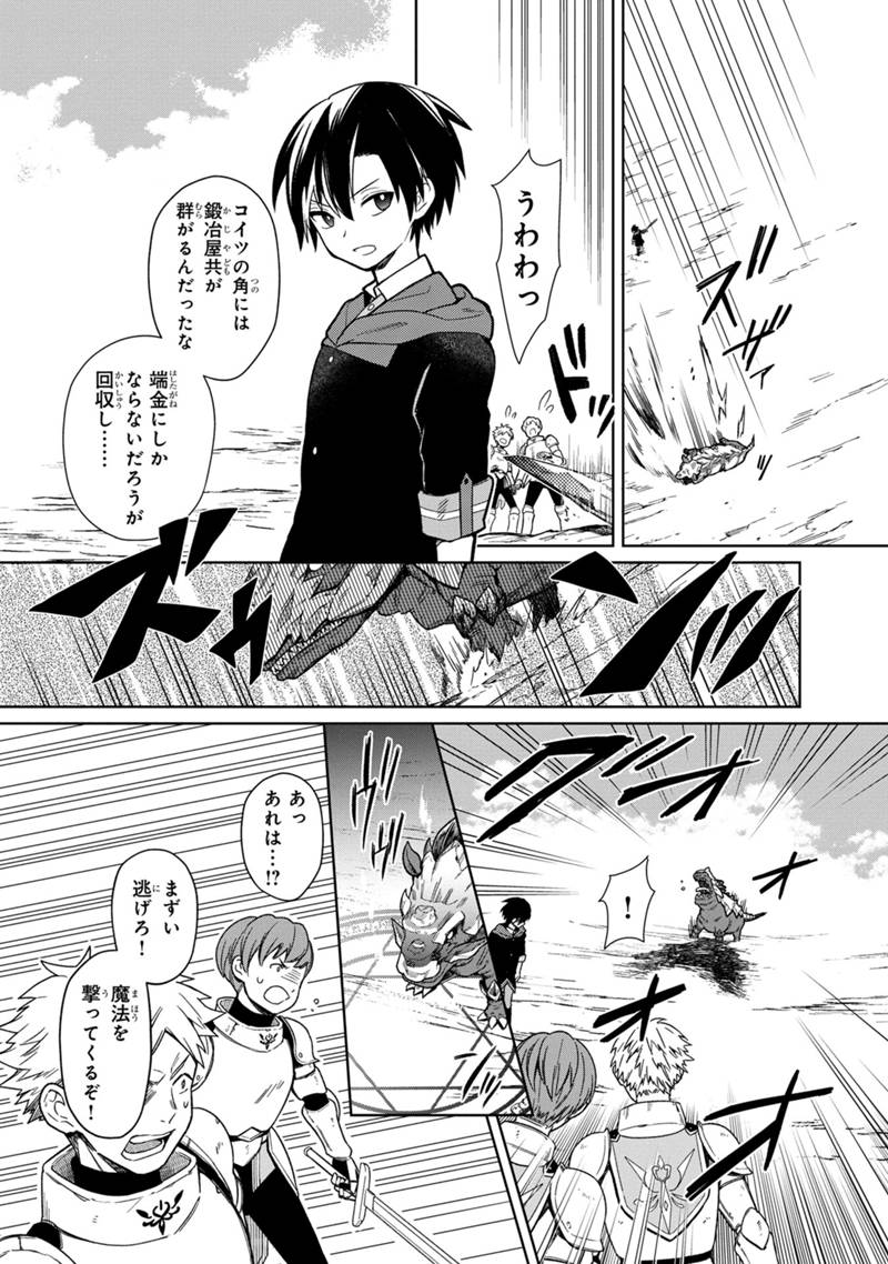 Ore no Shibou Flag ga Todomaru Tokoro o Shiranai Chapter 24 5ページ