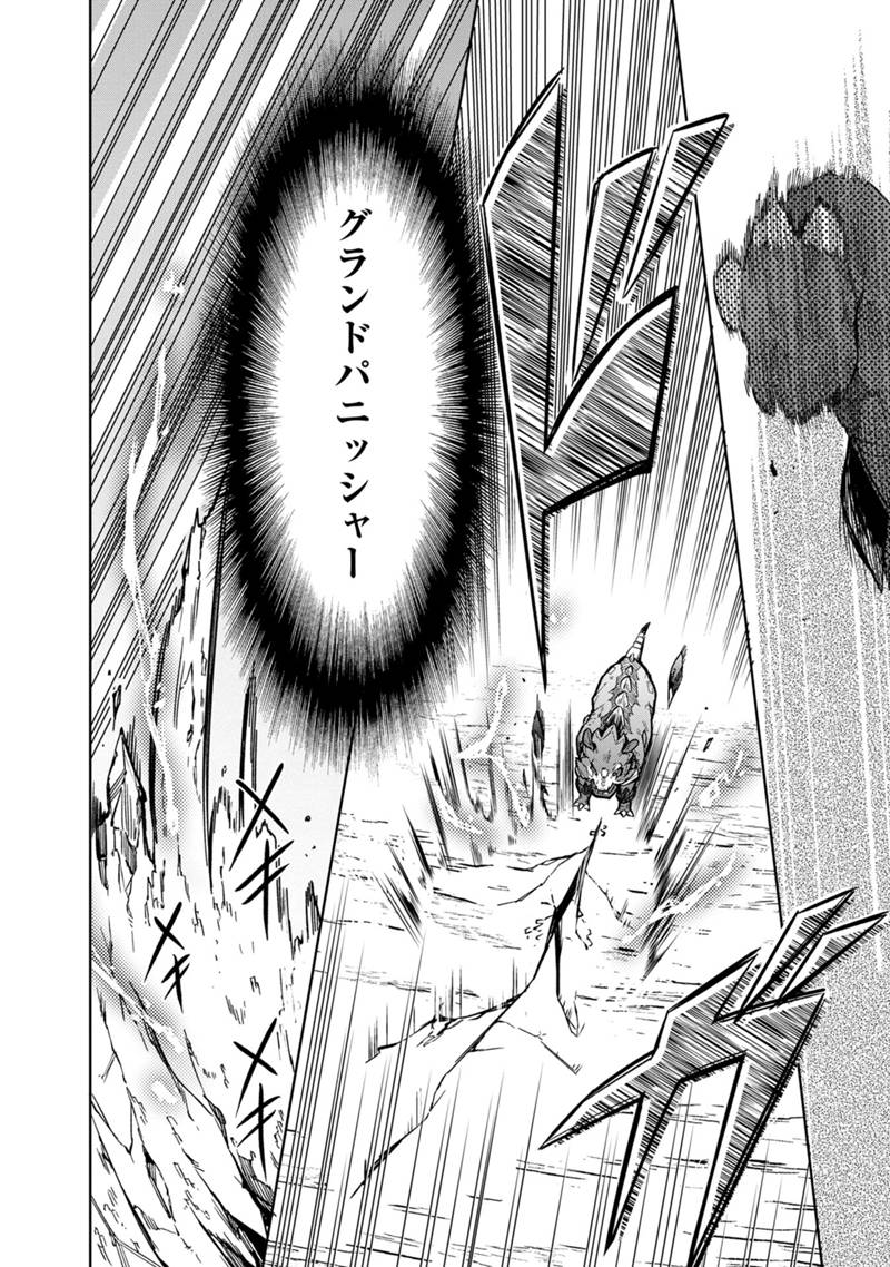Ore no Shibou Flag ga Todomaru Tokoro o Shiranai Chapter 24 6ページ
