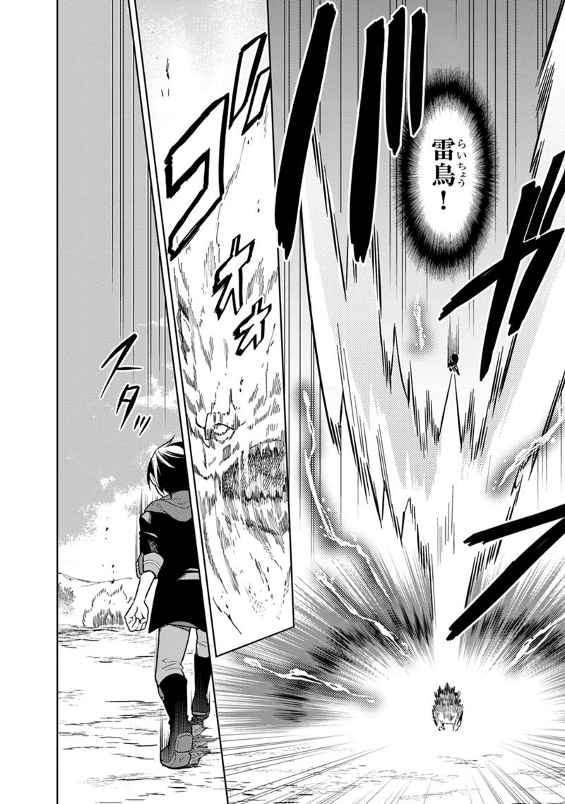 Ore no Shibou Flag ga Todomaru Tokoro o Shiranai Chapter 24 10ページ