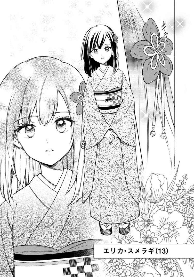 Ore no Shibou Flag ga Todomaru Tokoro o Shiranai Chapter 25 13ページ