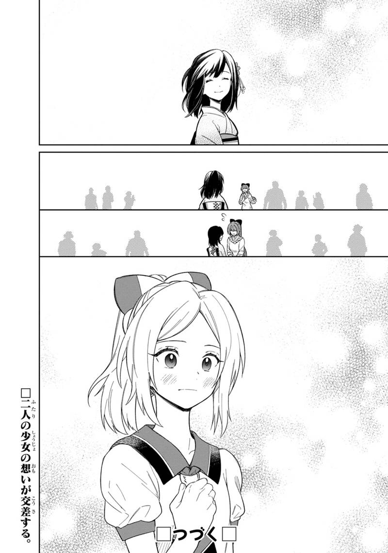 Ore no Shibou Flag ga Todomaru Tokoro o Shiranai Chapter 25 22ページ
