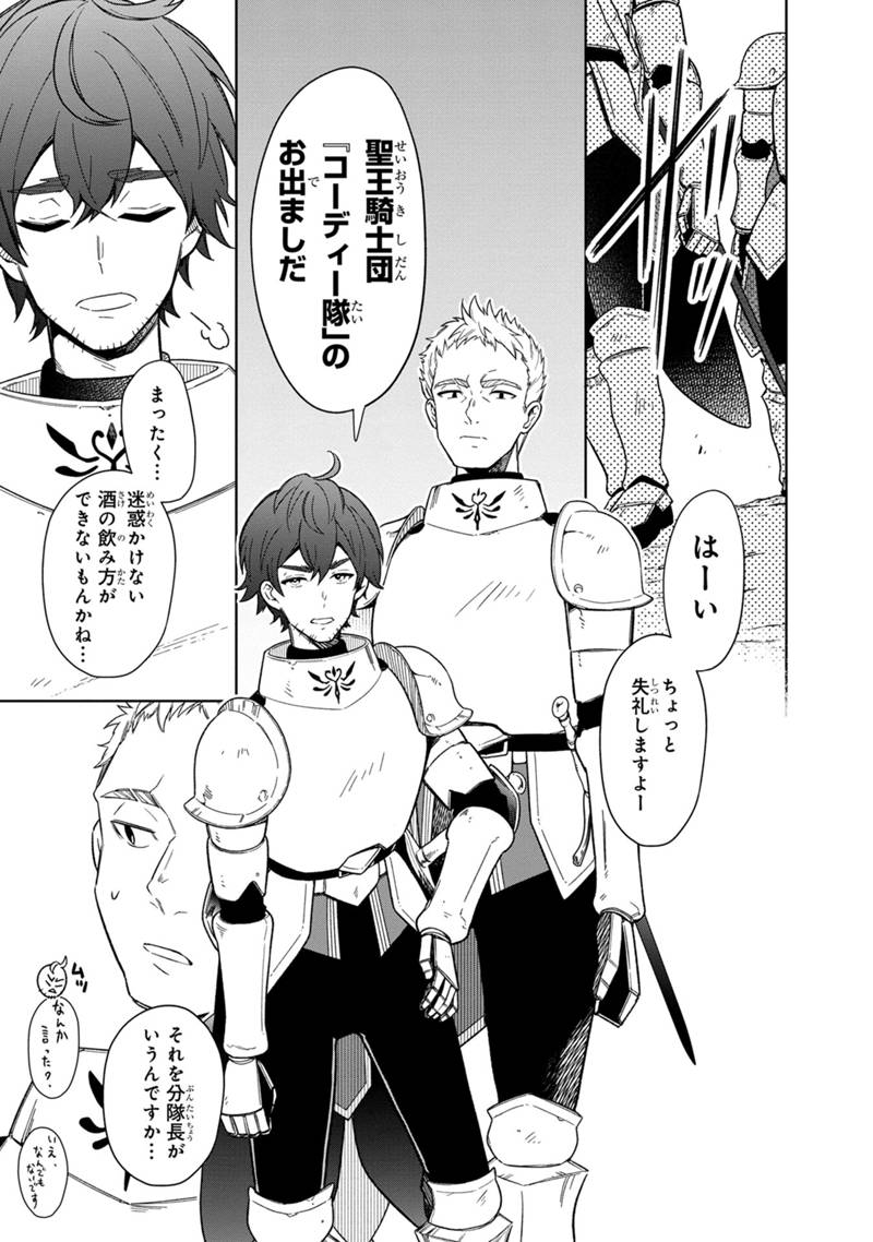Ore no Shibou Flag ga Todomaru Tokoro o Shiranai Chapter 26 13ページ