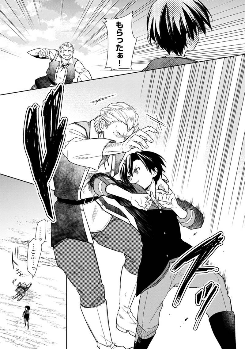 Ore no Shibou Flag ga Todomaru Tokoro o Shiranai Chapter 26 15ページ