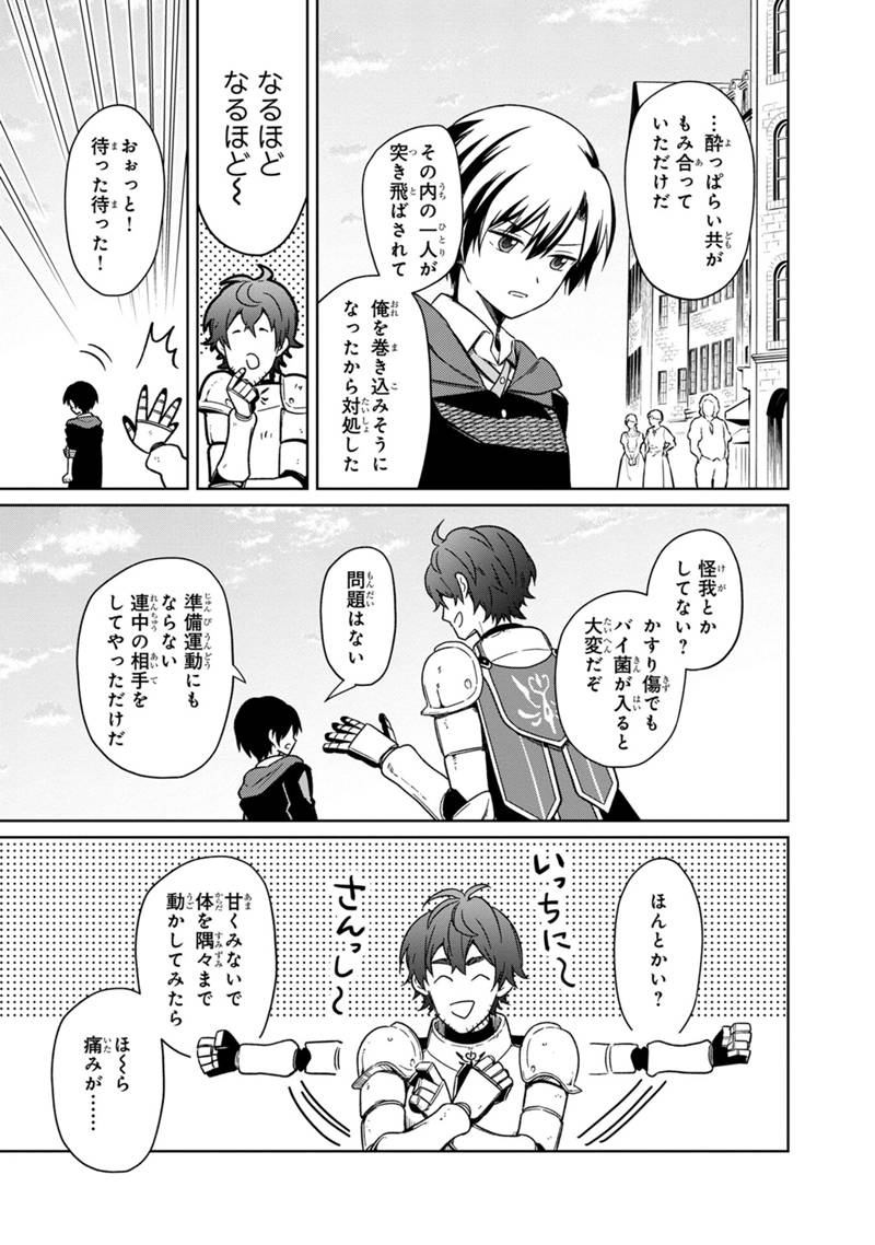 Ore no Shibou Flag ga Todomaru Tokoro o Shiranai Chapter 26 17ページ