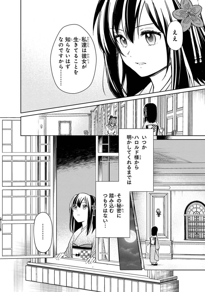Ore no Shibou Flag ga Todomaru Tokoro o Shiranai Chapter 26 6ページ