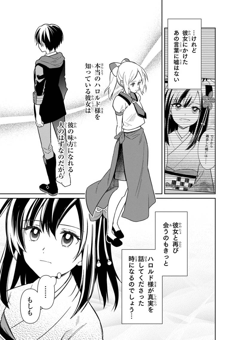 Ore no Shibou Flag ga Todomaru Tokoro o Shiranai Chapter 26 7ページ