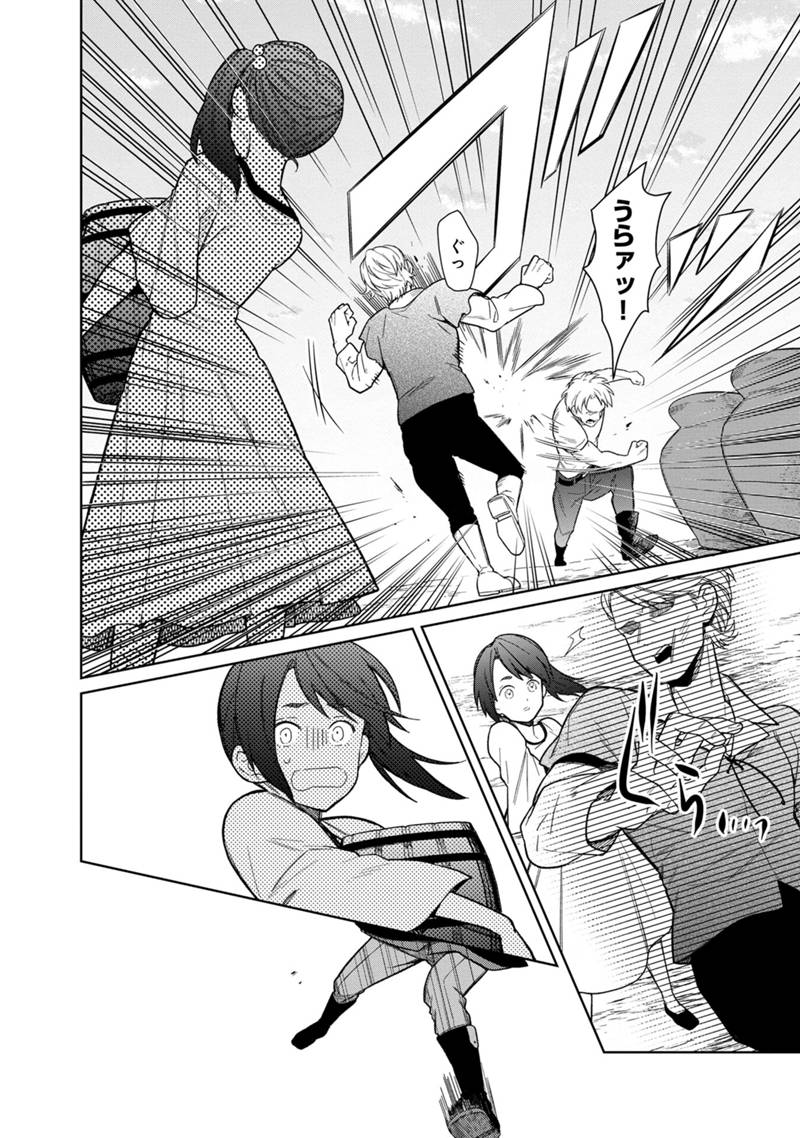 Ore no Shibou Flag ga Todomaru Tokoro o Shiranai Chapter 26 10ページ
