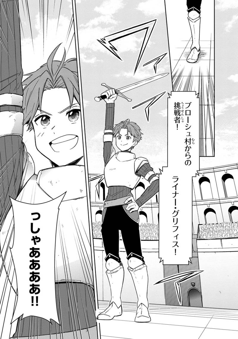 Ore no Shibou Flag ga Todomaru Tokoro o Shiranai Chapter 27 7ページ