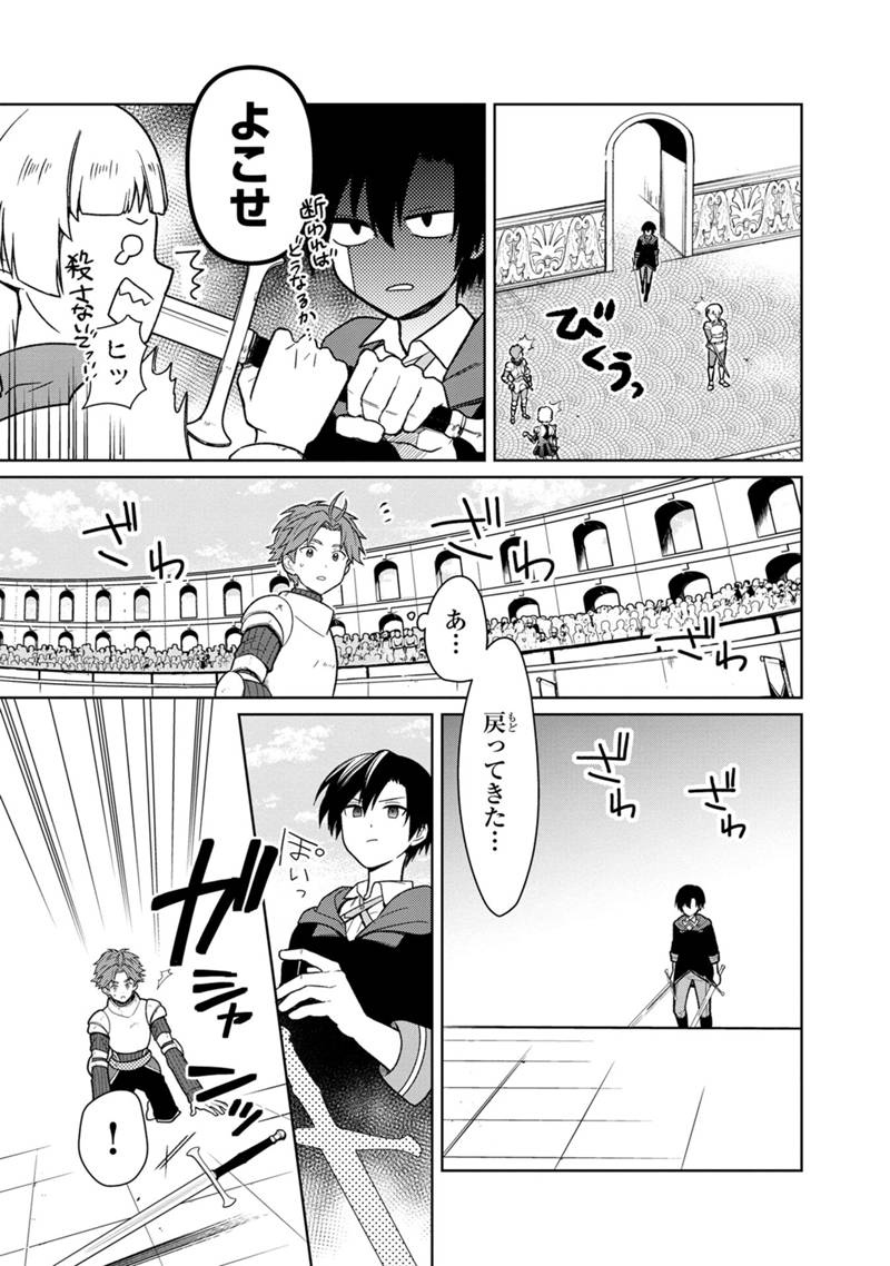Ore no Shibou Flag ga Todomaru Tokoro o Shiranai Chapter 28 15ページ