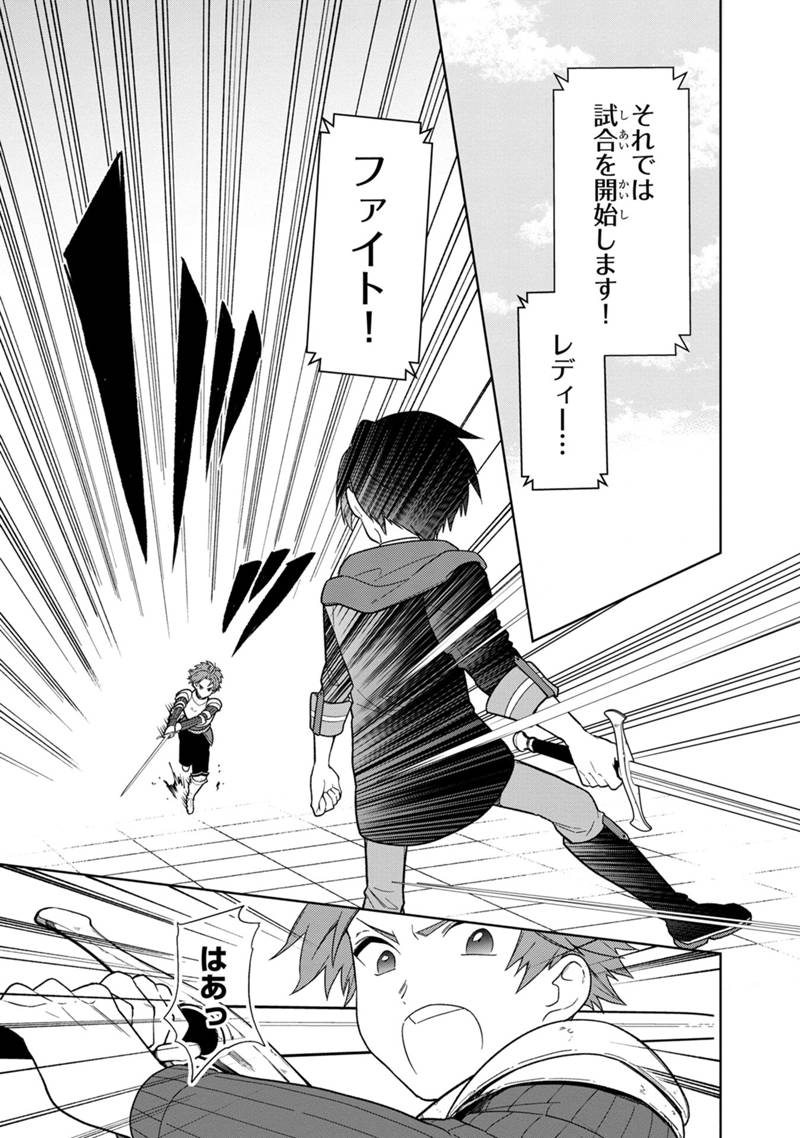 Ore no Shibou Flag ga Todomaru Tokoro o Shiranai Chapter 28 5ページ
