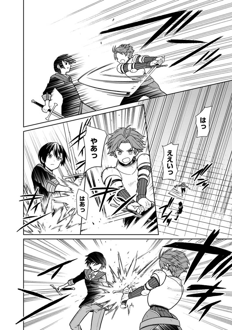 Ore no Shibou Flag ga Todomaru Tokoro o Shiranai Chapter 28 6ページ