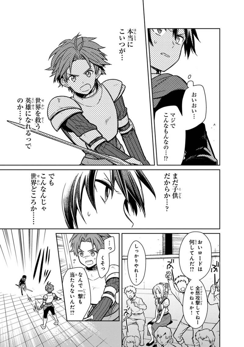 Ore no Shibou Flag ga Todomaru Tokoro o Shiranai Chapter 28 7ページ