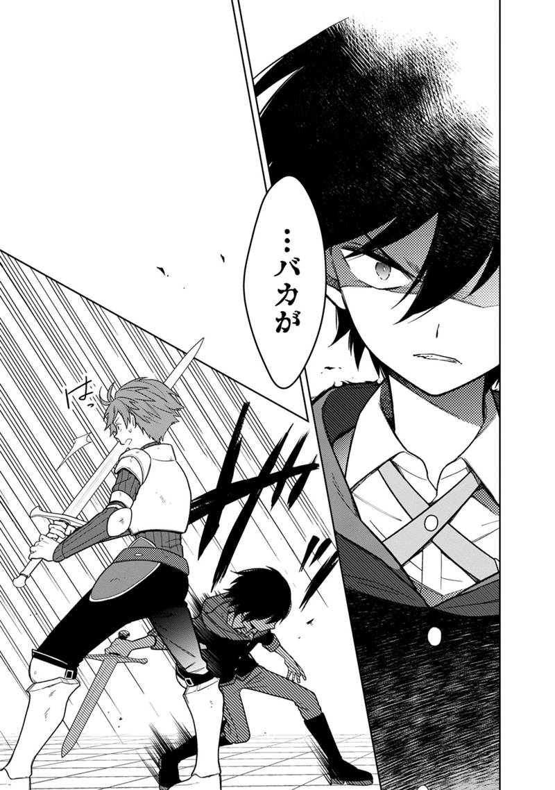 Ore no Shibou Flag ga Todomaru Tokoro o Shiranai Chapter 28 9ページ