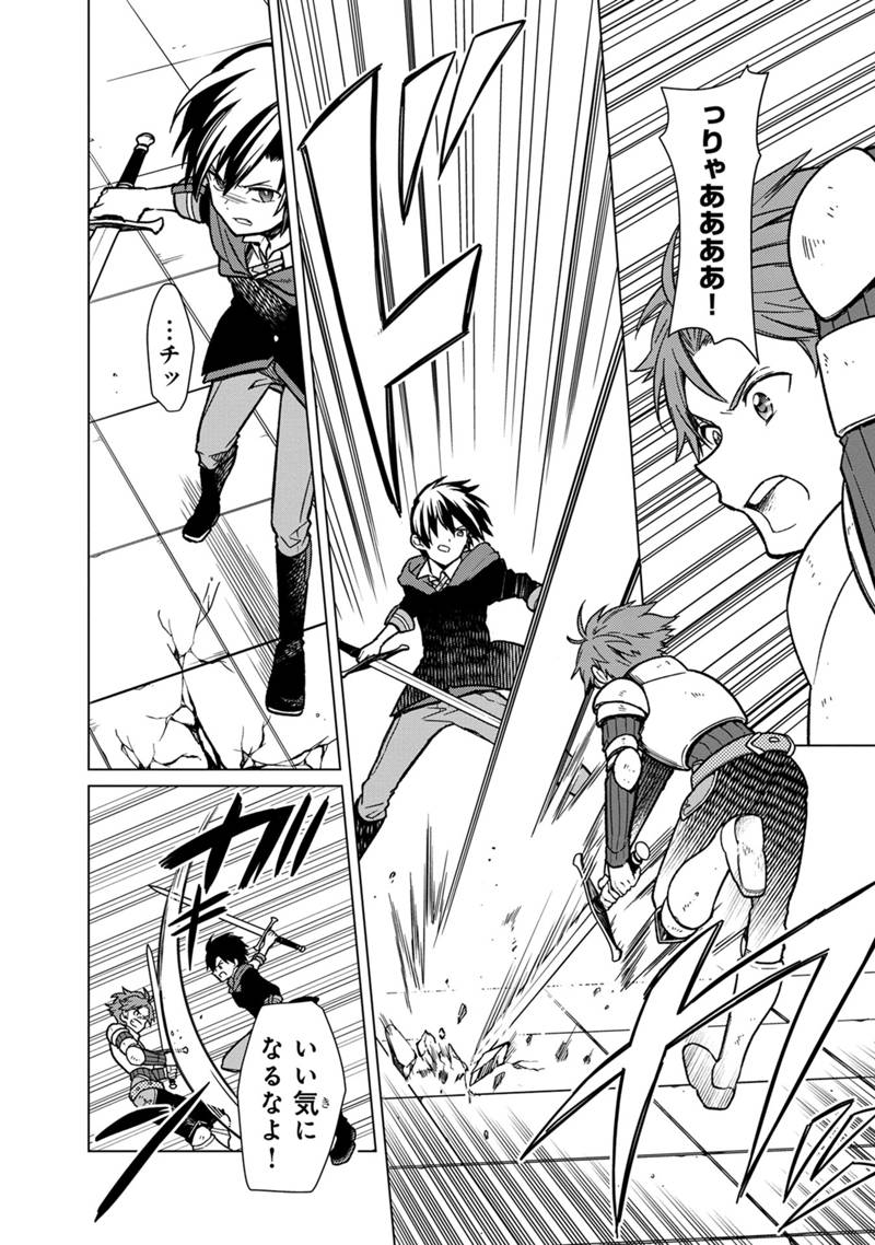 Ore no Shibou Flag ga Todomaru Tokoro o Shiranai Chapter 29 16ページ
