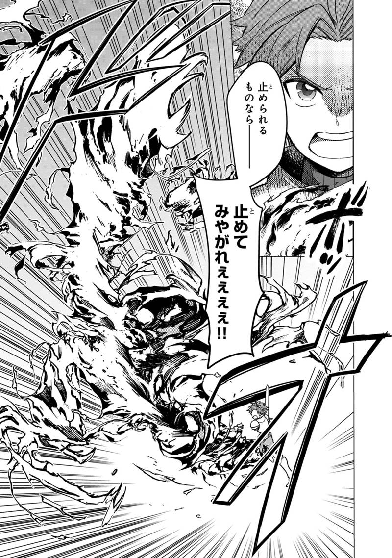 Ore no Shibou Flag ga Todomaru Tokoro o Shiranai Chapter 29 21ページ
