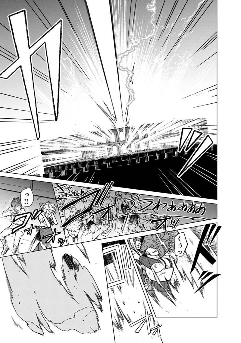Ore no Shibou Flag ga Todomaru Tokoro o Shiranai Chapter 29 23ページ