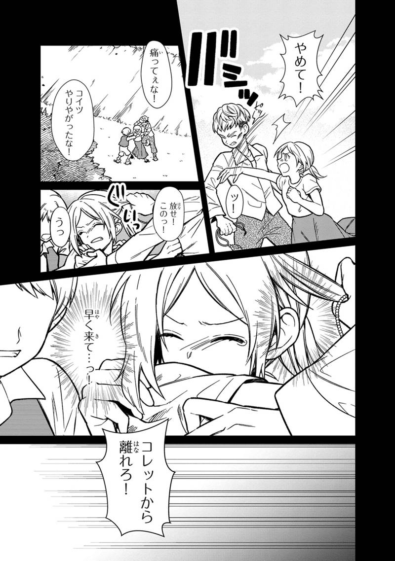 Ore no Shibou Flag ga Todomaru Tokoro o Shiranai Chapter 29 5ページ