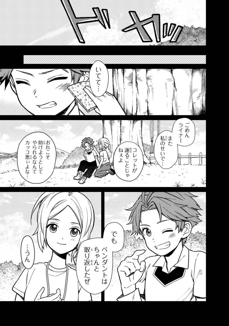 Ore no Shibou Flag ga Todomaru Tokoro o Shiranai Chapter 29 7ページ