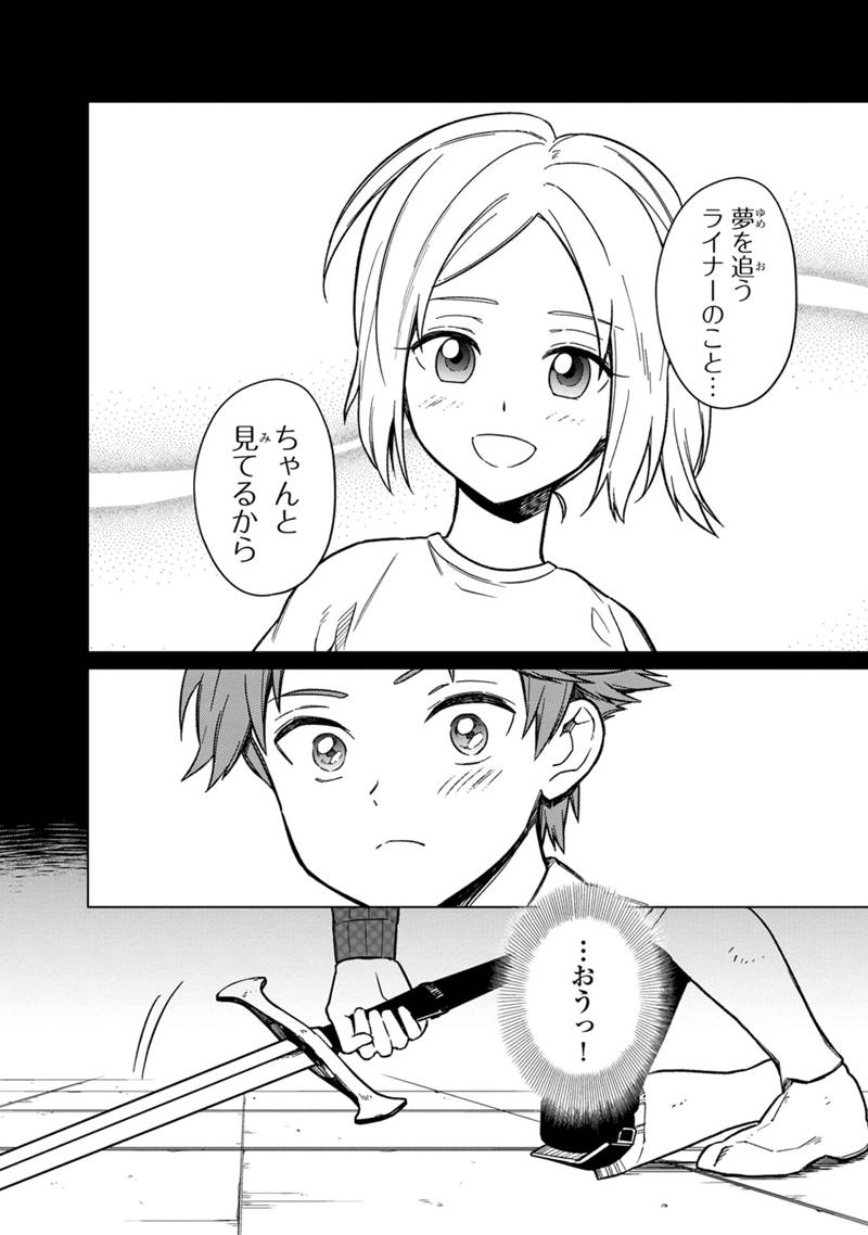 Ore no Shibou Flag ga Todomaru Tokoro o Shiranai Chapter 29 10ページ