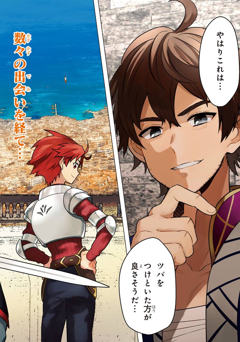 Ore no Shibou Flag ga Todomaru Tokoro o Shiranai Chapter 30 2ページ