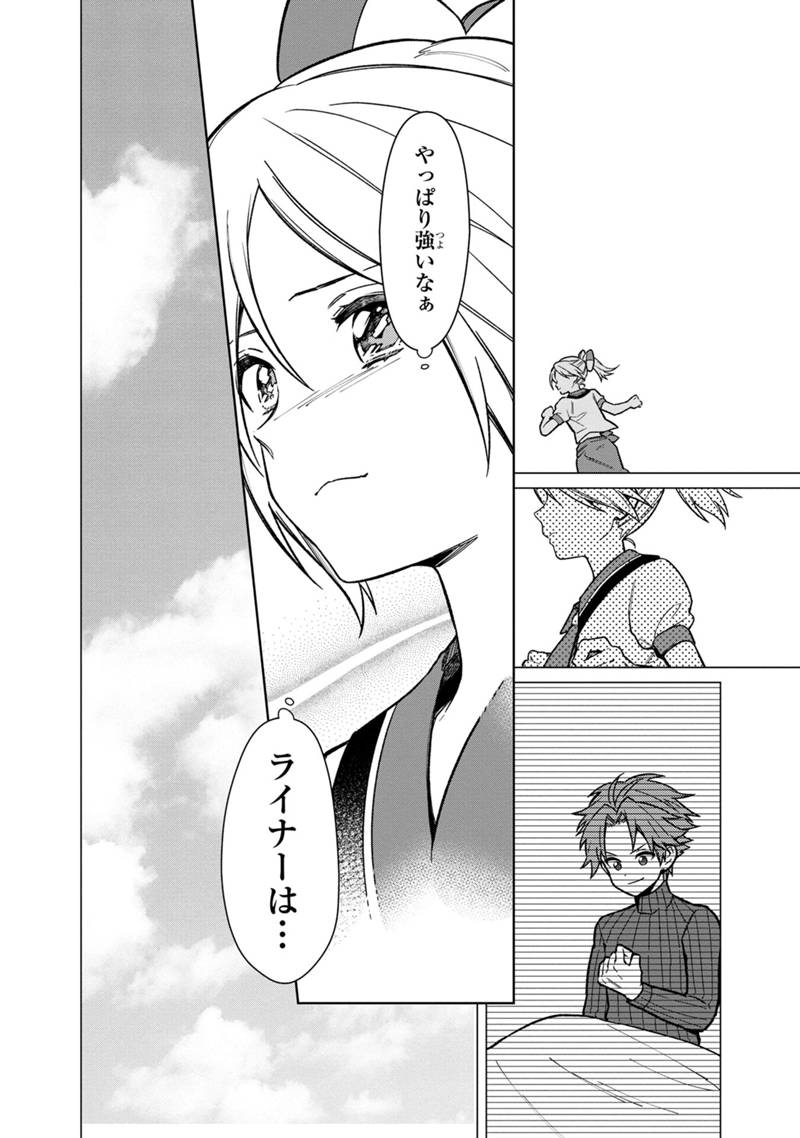 Ore no Shibou Flag ga Todomaru Tokoro o Shiranai Chapter 30 14ページ