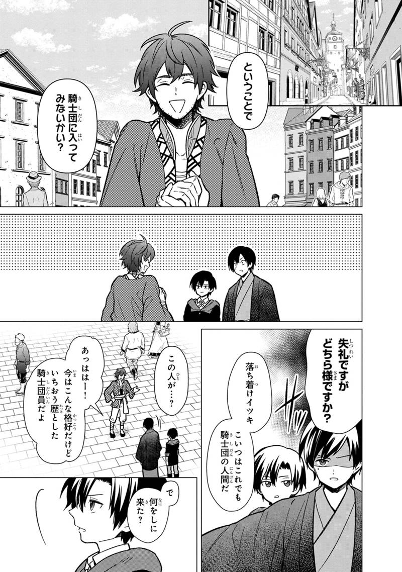 Ore no Shibou Flag ga Todomaru Tokoro o Shiranai Chapter 30 15ページ