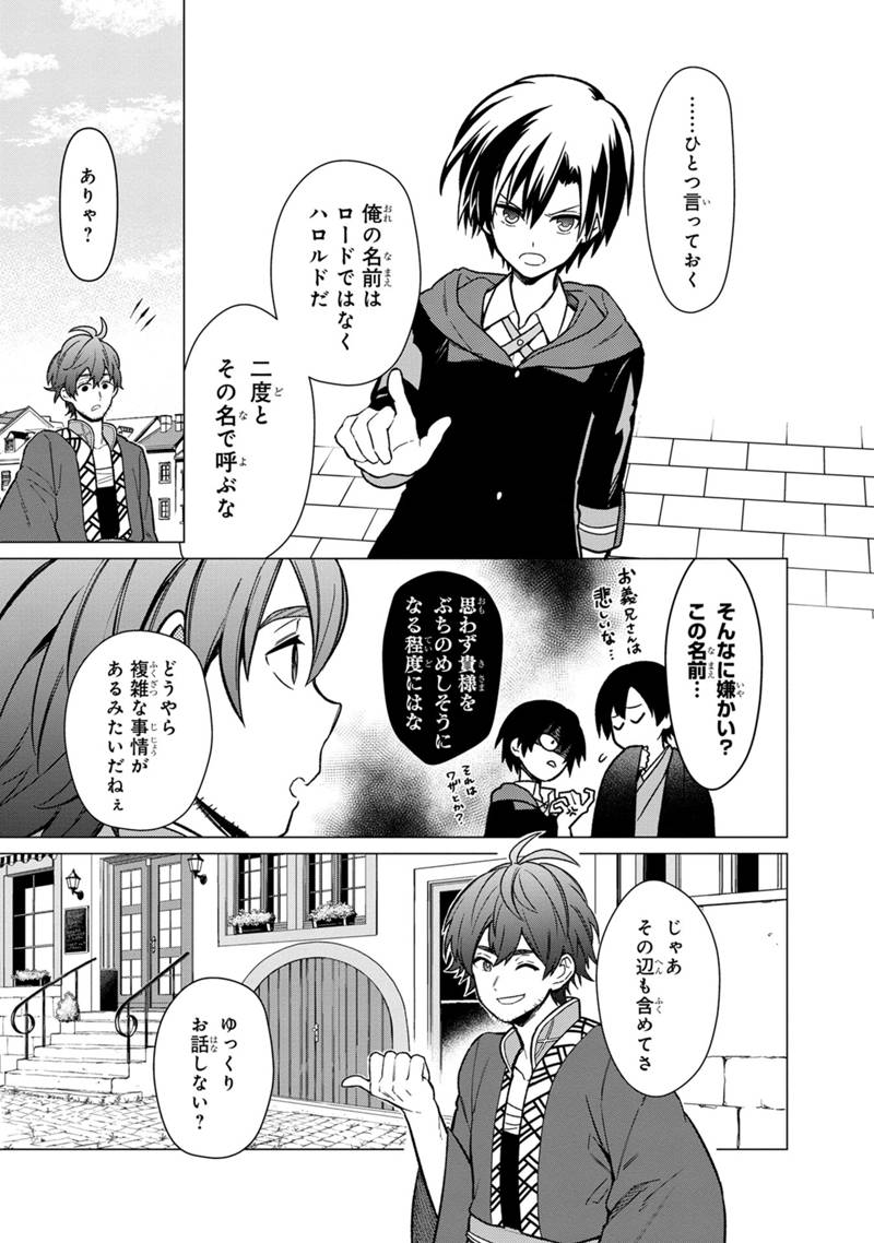 Ore no Shibou Flag ga Todomaru Tokoro o Shiranai Chapter 30 17ページ