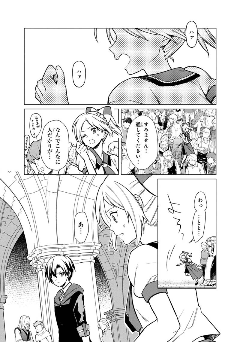 Ore no Shibou Flag ga Todomaru Tokoro o Shiranai Chapter 30 4ページ