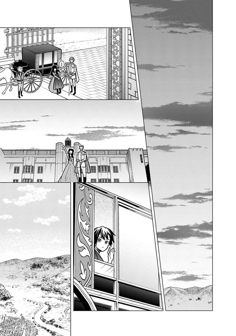 Ore no Shibou Flag ga Todomaru Tokoro o Shiranai Chapter 31 11ページ