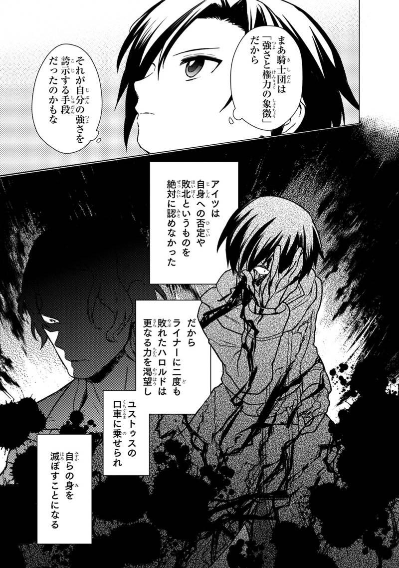 Ore no Shibou Flag ga Todomaru Tokoro o Shiranai Chapter 31 9ページ
