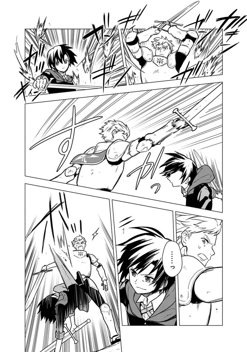 Ore no Shibou Flag ga Todomaru Tokoro o Shiranai Chapter 32 18ページ