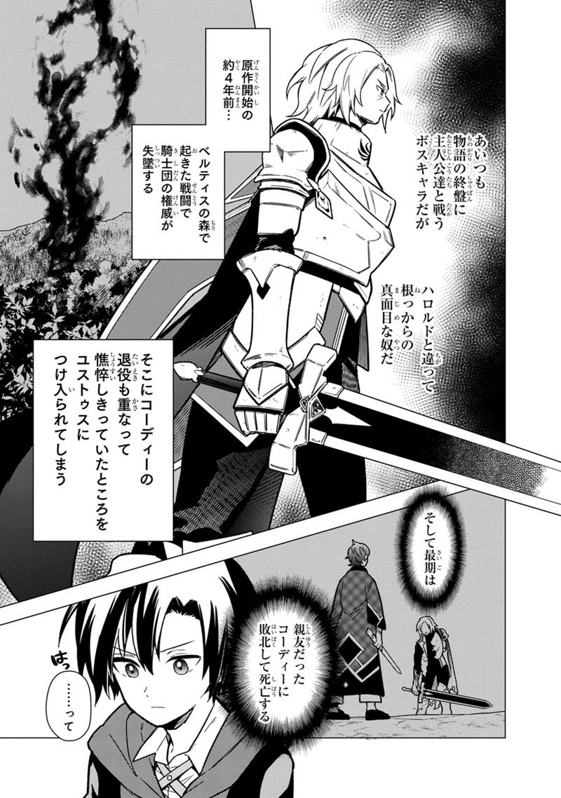 Ore no Shibou Flag ga Todomaru Tokoro o Shiranai Chapter 32 3ページ