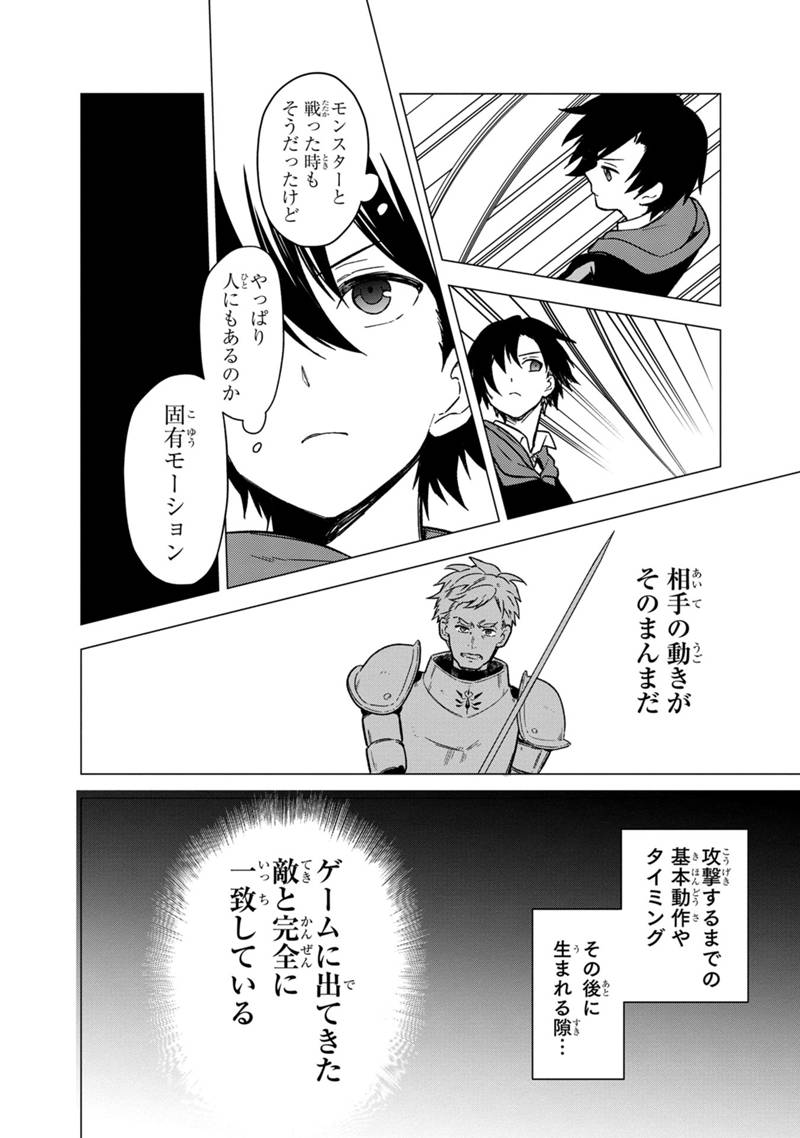 Ore no Shibou Flag ga Todomaru Tokoro o Shiranai Chapter 32 22ページ