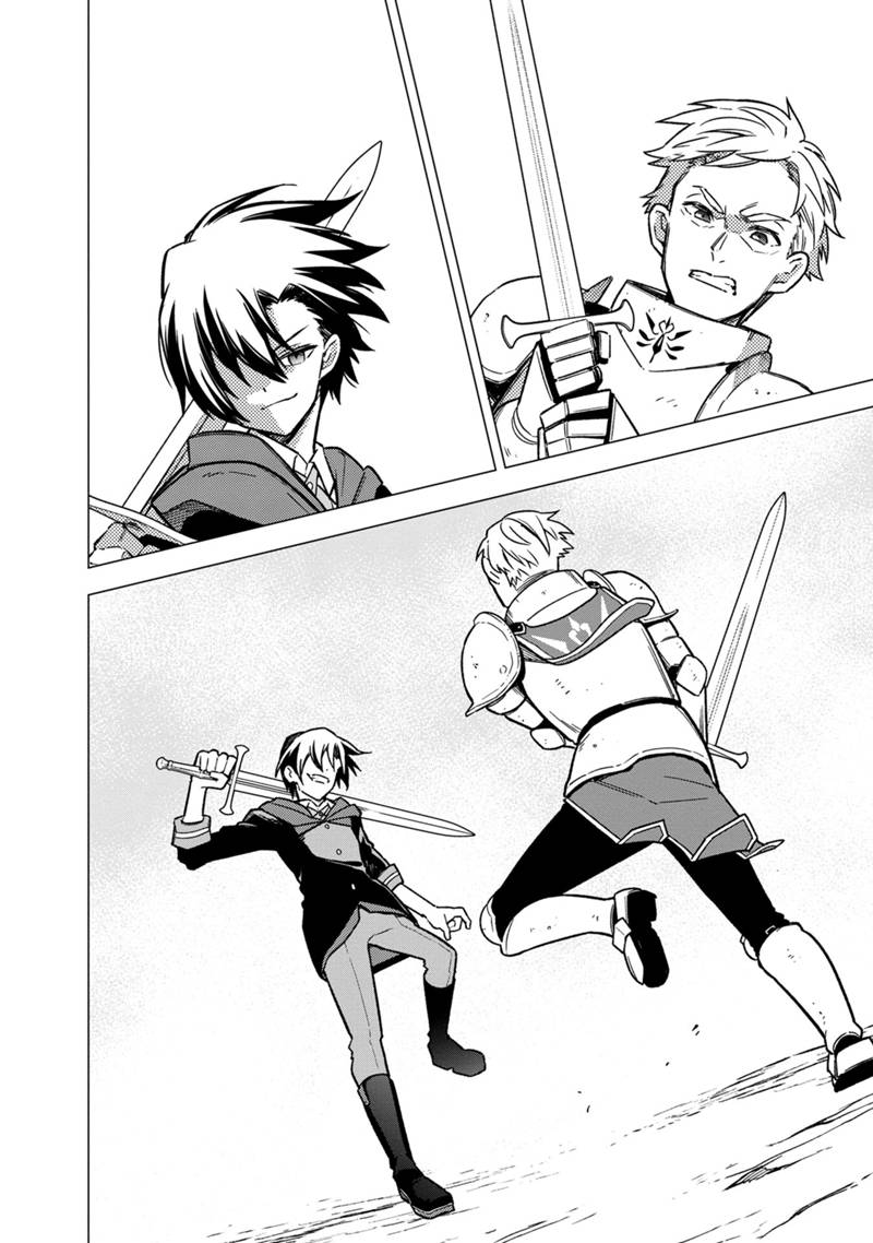 Ore no Shibou Flag ga Todomaru Tokoro o Shiranai Chapter 33 2ページ