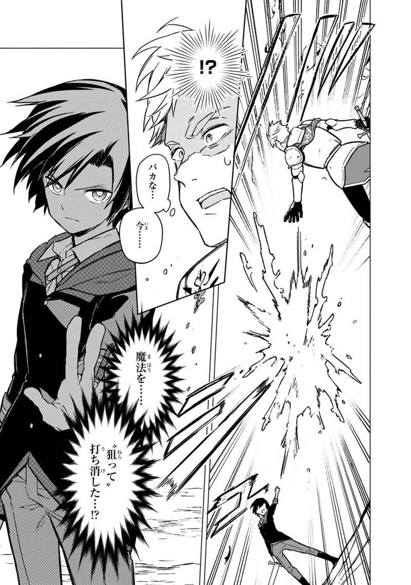 Ore no Shibou Flag ga Todomaru Tokoro o Shiranai Chapter 33 5ページ