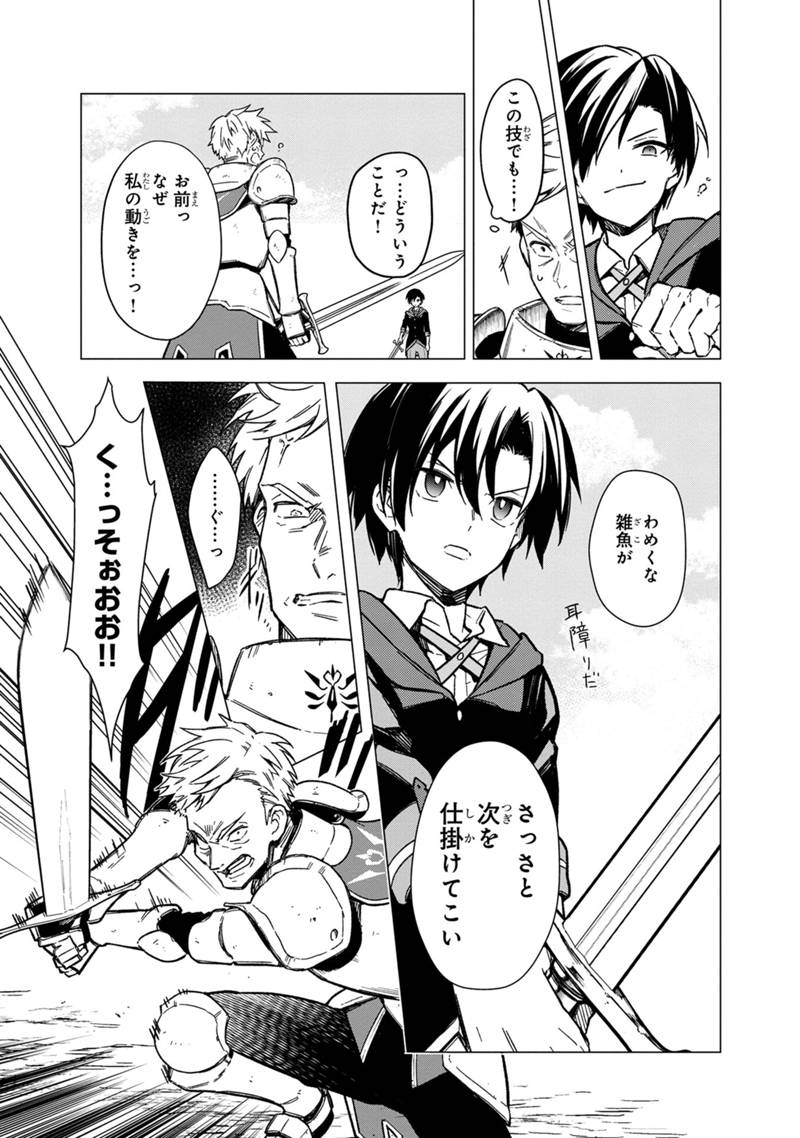 Ore no Shibou Flag ga Todomaru Tokoro o Shiranai Chapter 33 7ページ