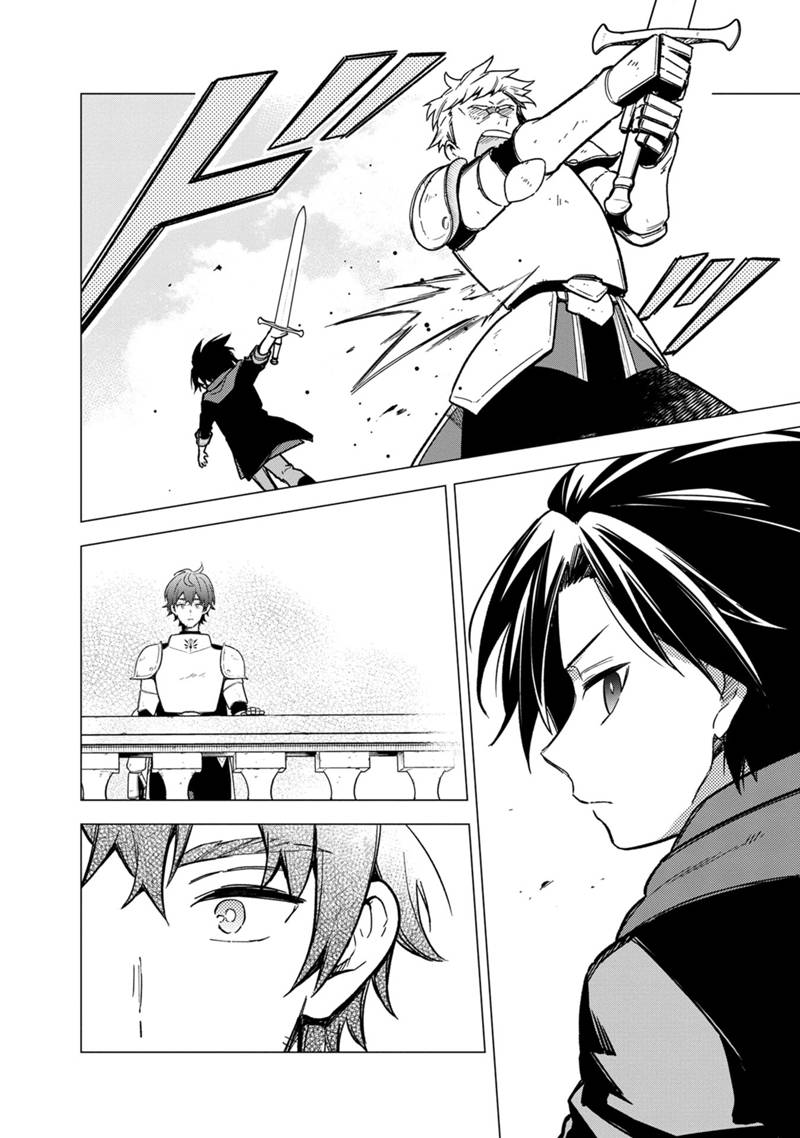 Ore no Shibou Flag ga Todomaru Tokoro o Shiranai Chapter 33 8ページ