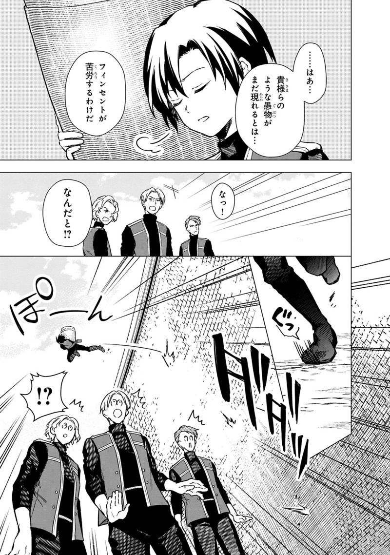 Ore no Shibou Flag ga Todomaru Tokoro o Shiranai Chapter 35 13ページ