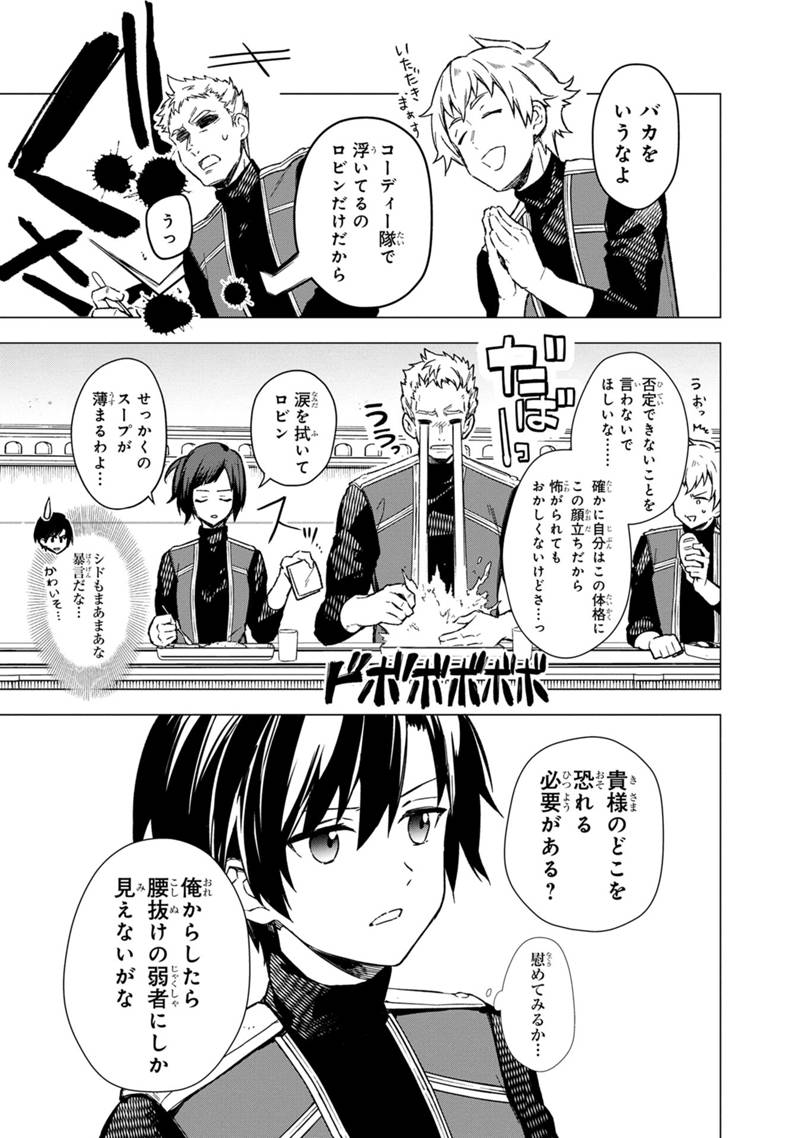 Ore no Shibou Flag ga Todomaru Tokoro o Shiranai Chapter 35 17ページ